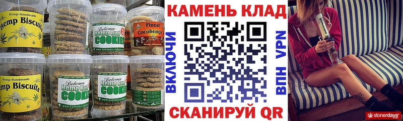 Canna-Cookies марихуана Купить Сковородино
