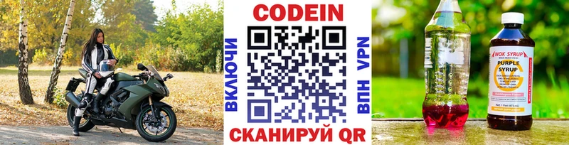 Купить закладки  Сковородино  Кодеин напиток Lean (лин) 