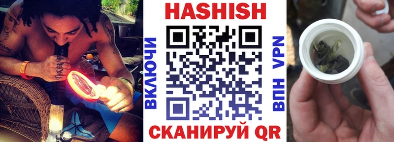 ГАШИШ гашик Сковородино
